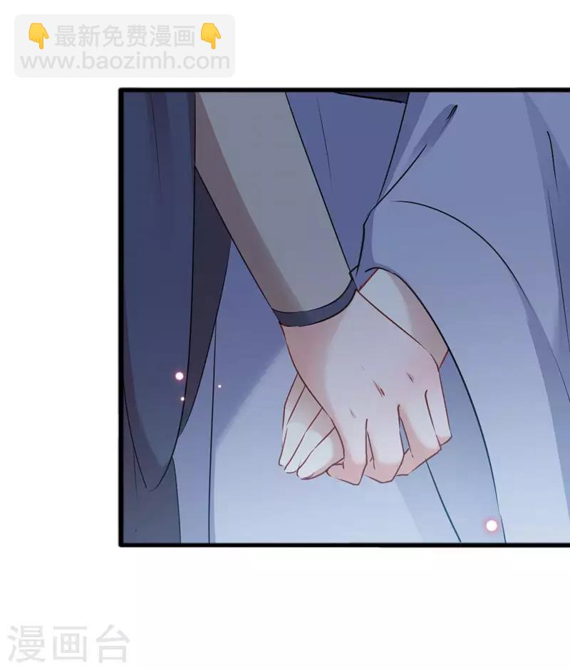 🍘王爷你好帅 第86话 心动的感觉 第9页
