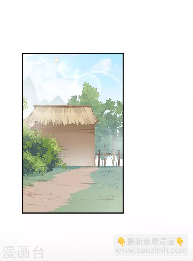 🍘王爷你好帅 第88话 本王都记起来了！ 第12页