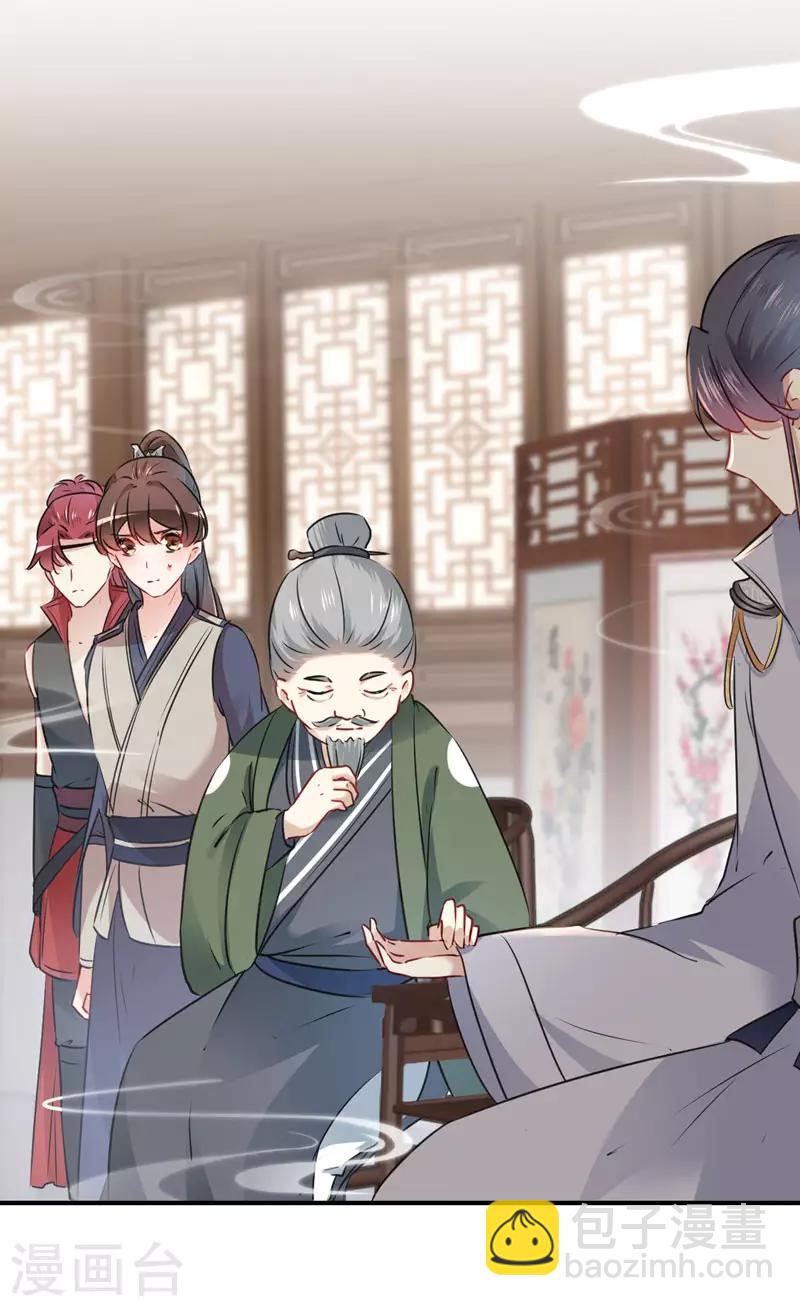 🍘王爷你好帅 第88话 本王都记起来了！ 第13页