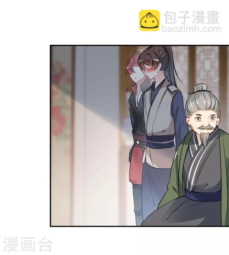 🍘王爷你好帅 第88话 本王都记起来了！ 第16页