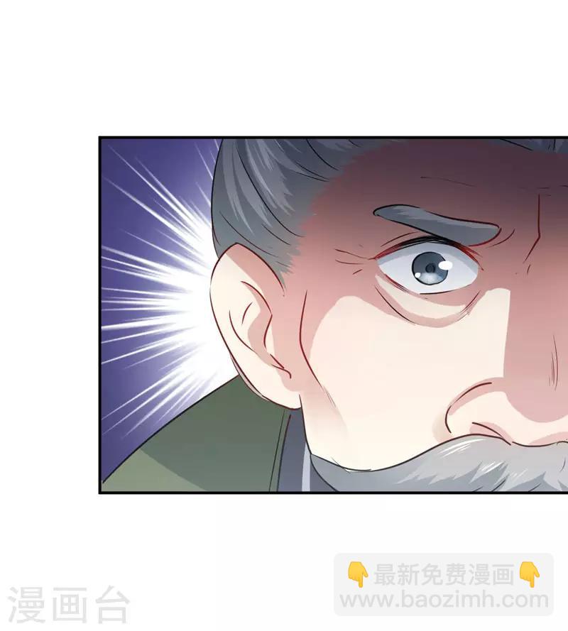 🍘王爷你好帅 第88话 本王都记起来了！ 第19页