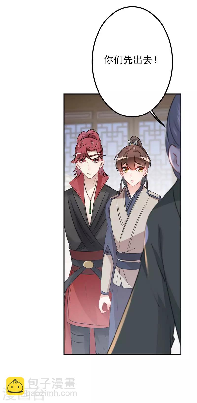 🍘王爷你好帅 第88话 本王都记起来了！ 第21页