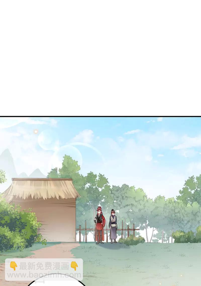 🍘王爷你好帅 第88话 本王都记起来了！ 第22页