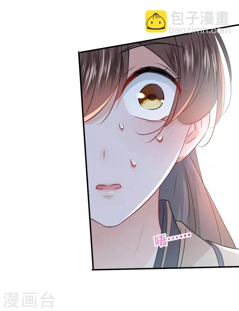 🍘王爷你好帅 第88话 本王都记起来了！ 第4页