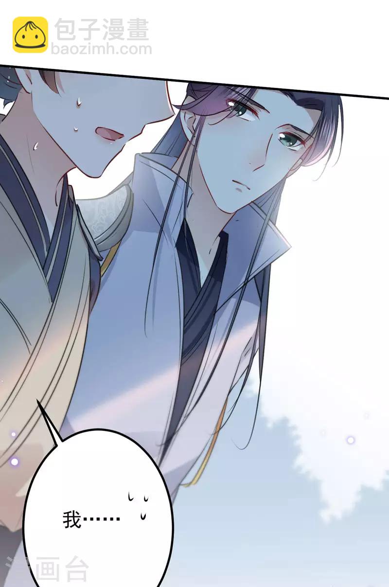 🍘王爷你好帅 第88话 本王都记起来了！ 第5页