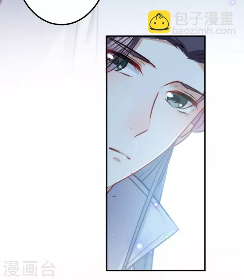 🍘王爷你好帅 第88话 本王都记起来了！ 第6页