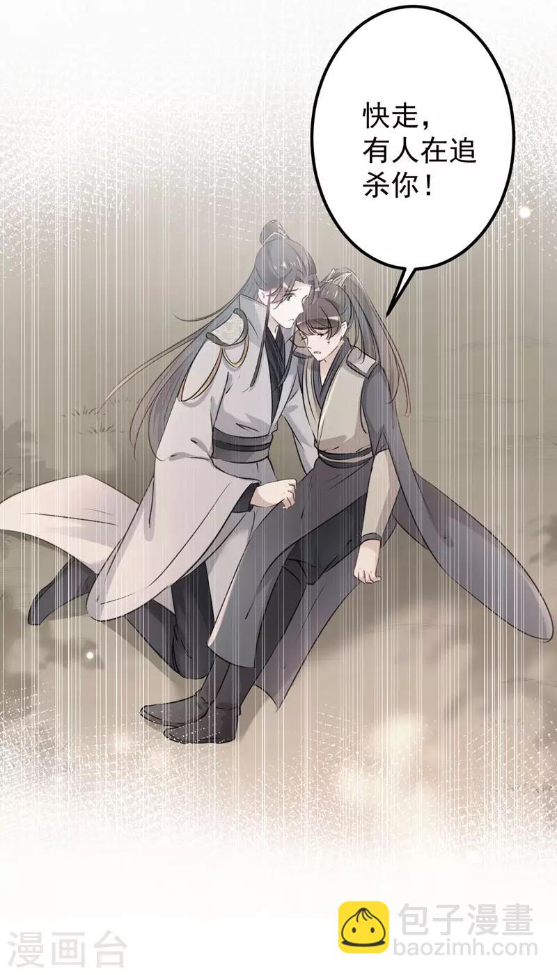 🍘王爷你好帅 第88话 本王都记起来了！ 第7页