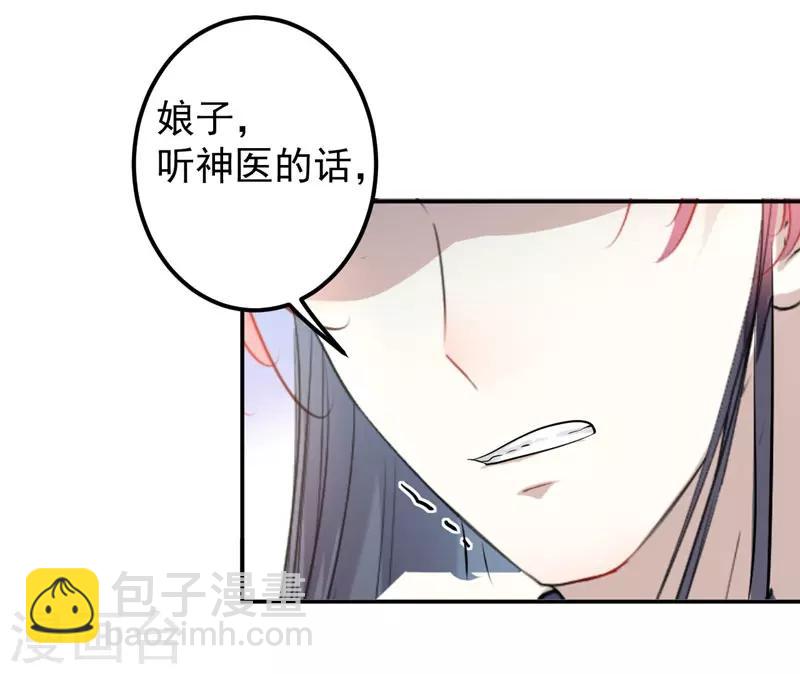 🍘王爷你好帅 第90话 间接接吻 第12页