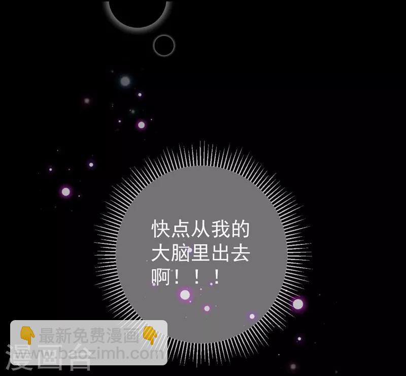 🍘王爷你好帅 第90话 间接接吻 第23页