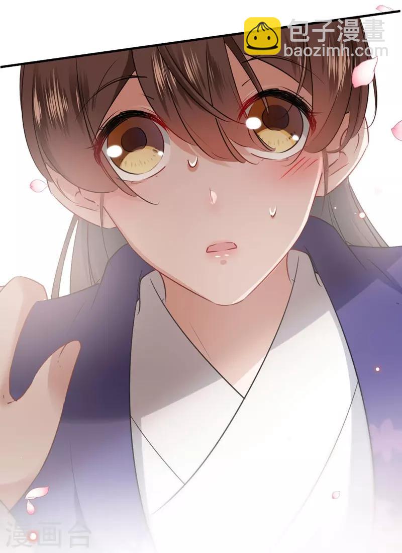 🍘王爷你好帅 第90话 间接接吻 第6页