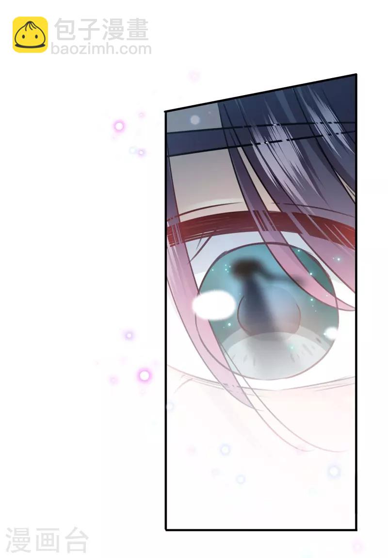 🍘王爷你好帅 第92话 谈情说爱 第11页
