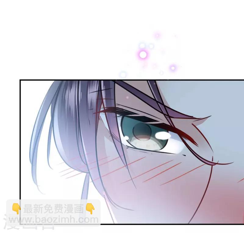 🍘王爷你好帅 第92话 谈情说爱 第13页