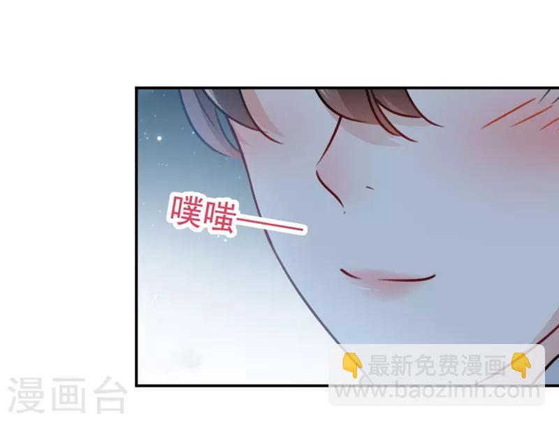 🍘王爷你好帅 第92话 谈情说爱 第21页