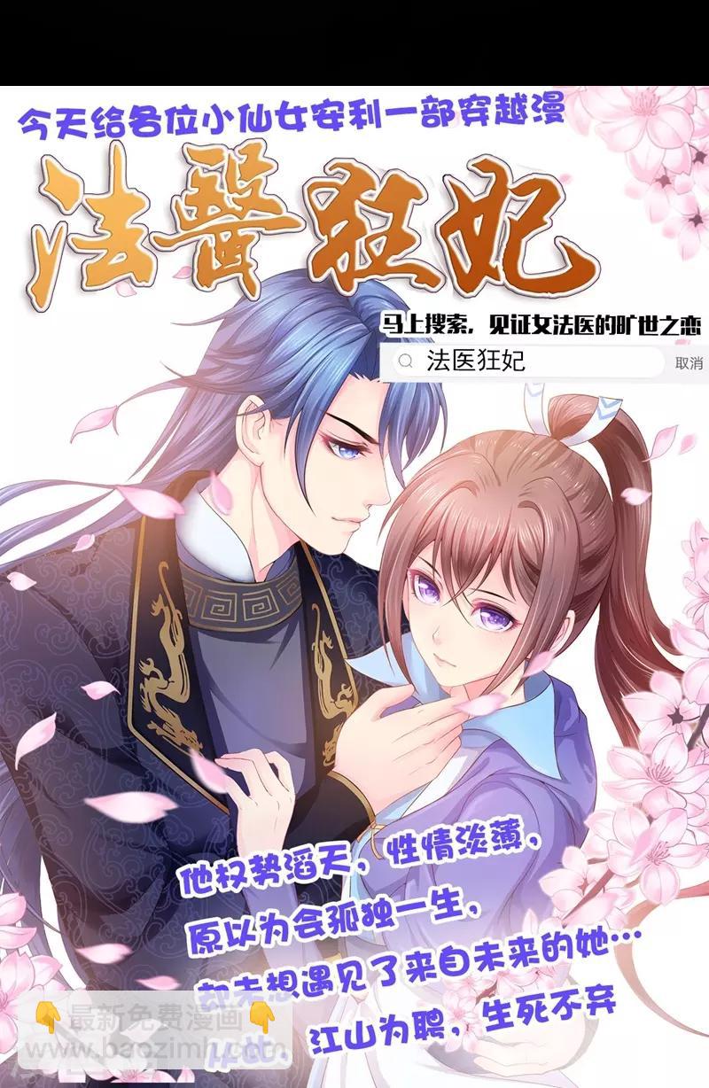 🍘王爷你好帅 第92话 谈情说爱 第26页