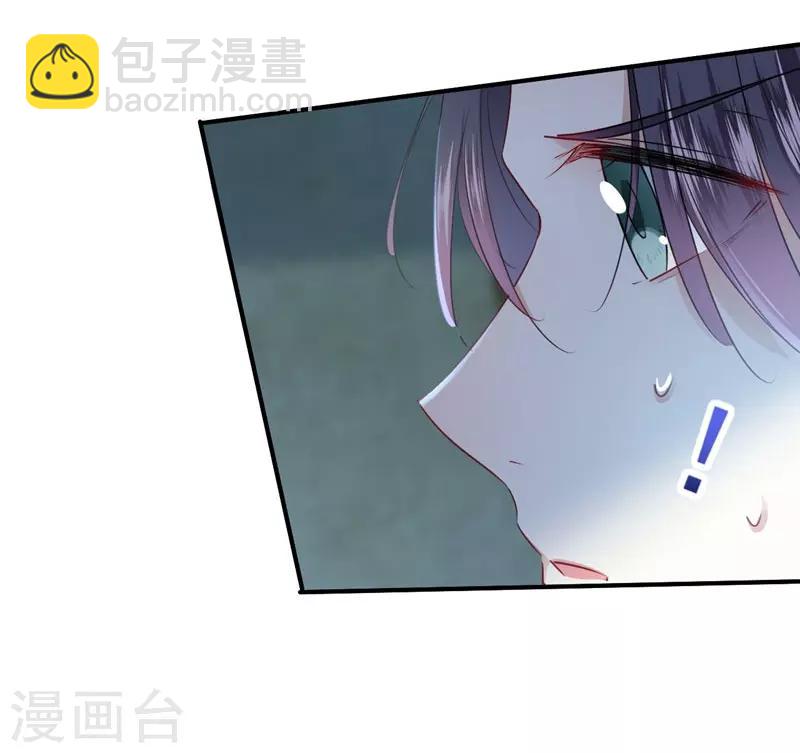 🍘王爷你好帅 第92话 谈情说爱 第4页