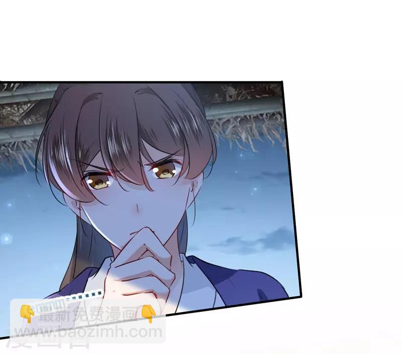 🍘王爷你好帅 第92话 谈情说爱 第5页
