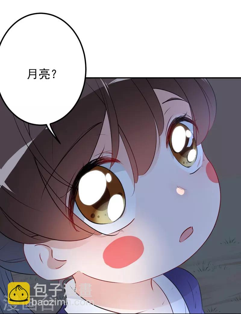 🍘王爷你好帅 第92话 谈情说爱 第7页