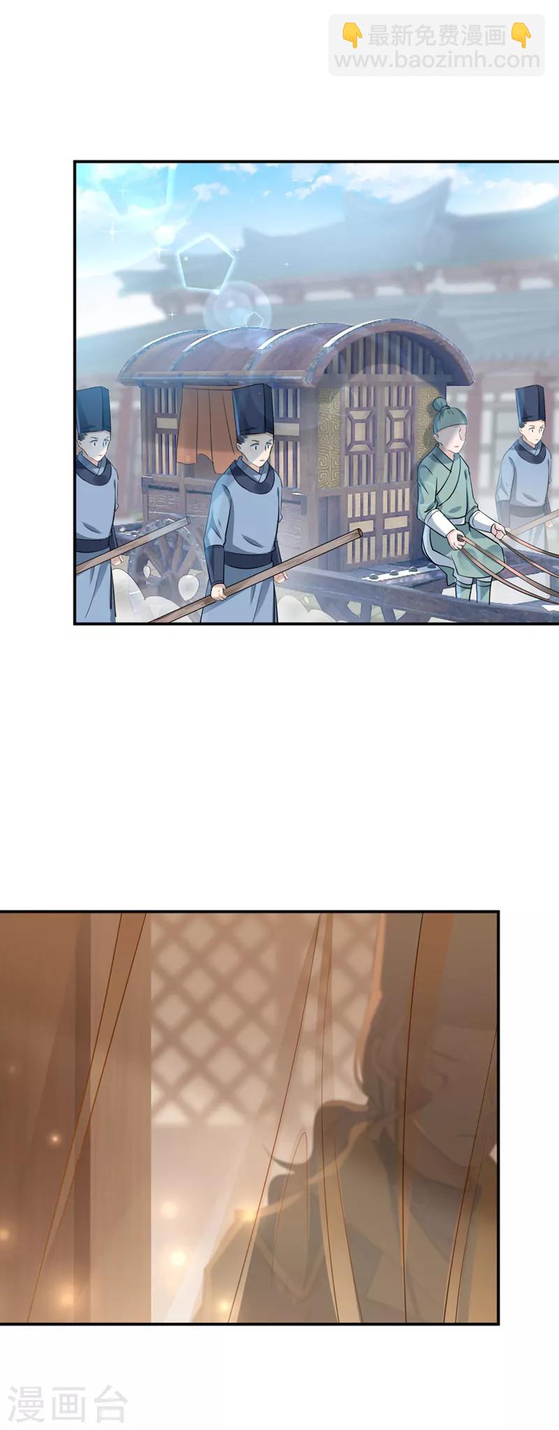 🍘王爷你好帅 第96话 逗逼易容术 第16页