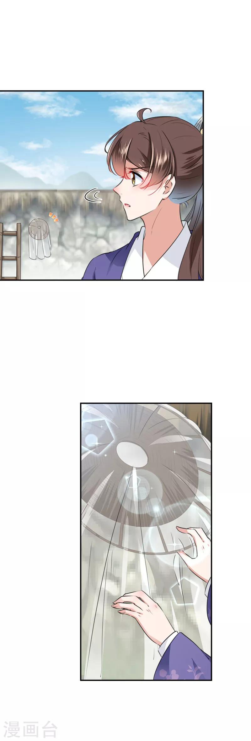 🍘王爷你好帅 第96话 逗逼易容术 第6页