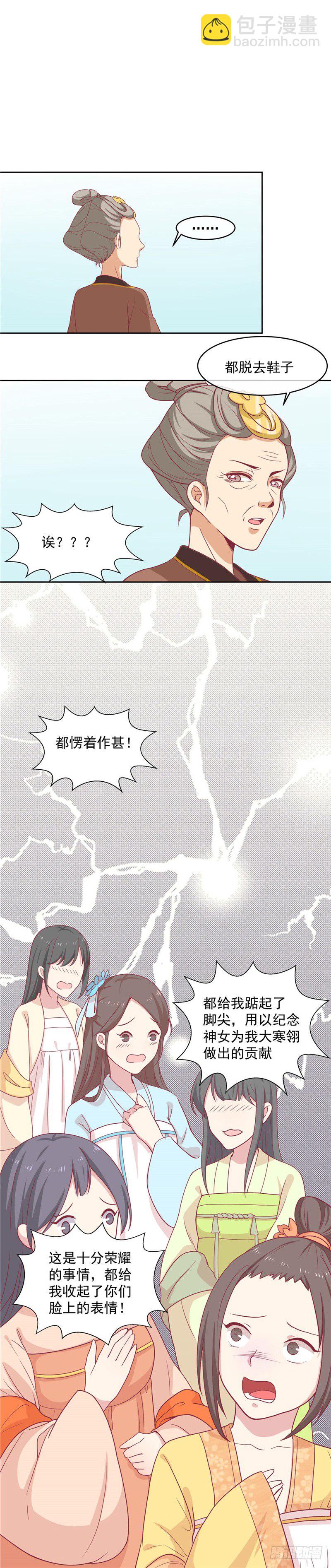 第十话 会死。-第11话