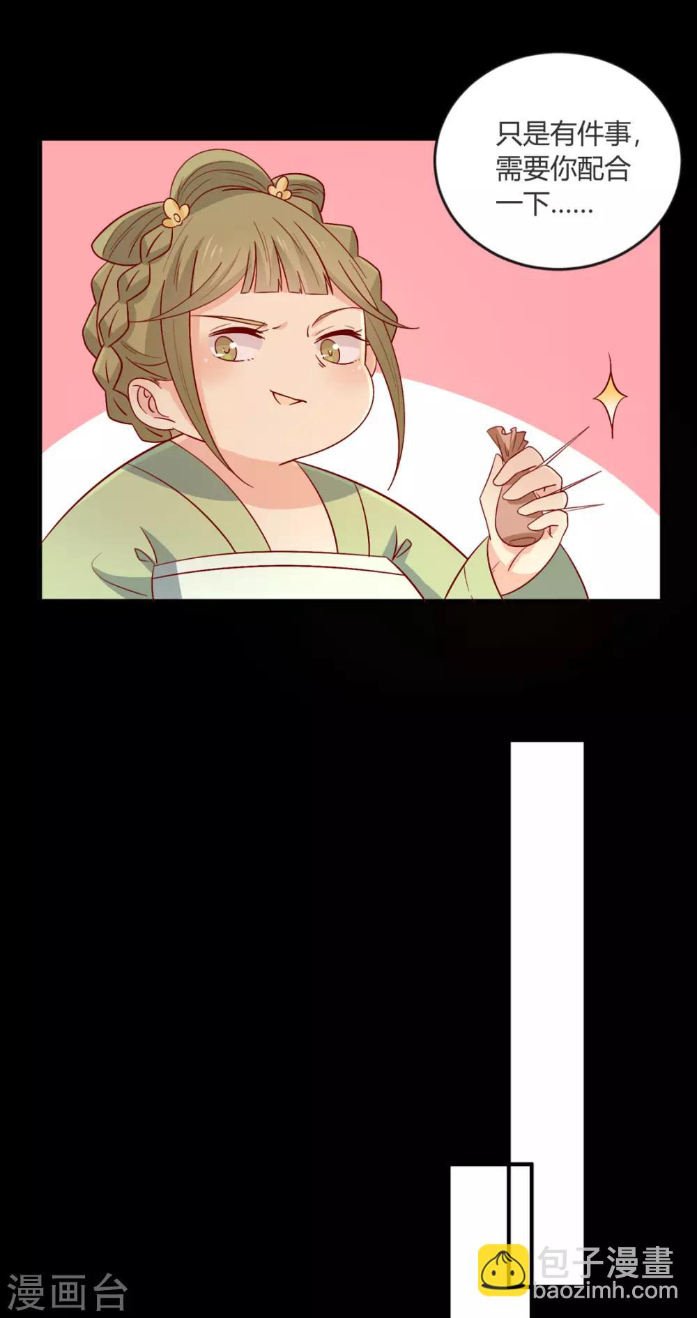 第101话 有点尴尬-第105话