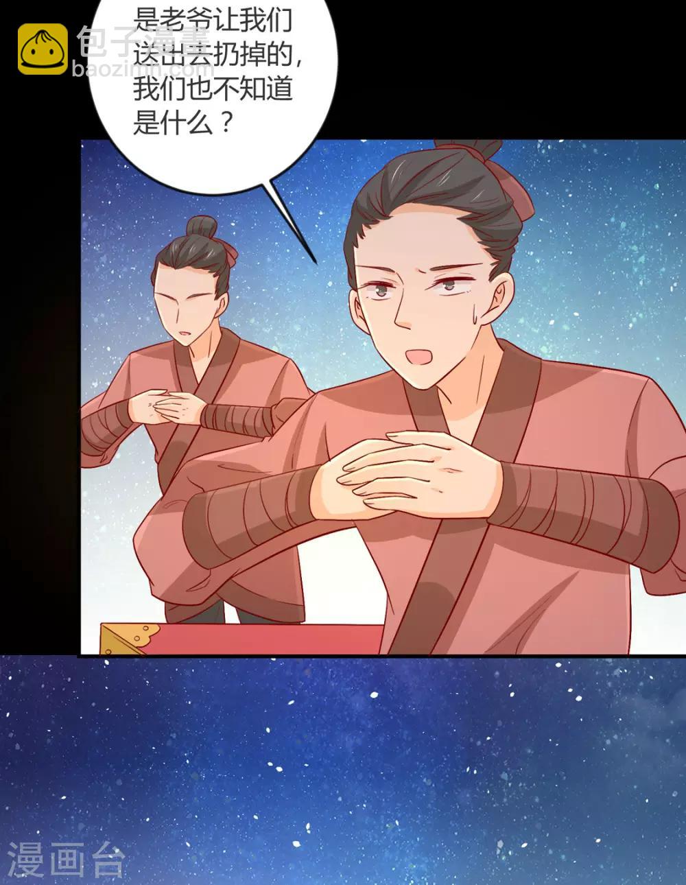 第101话 有点尴尬-第105话