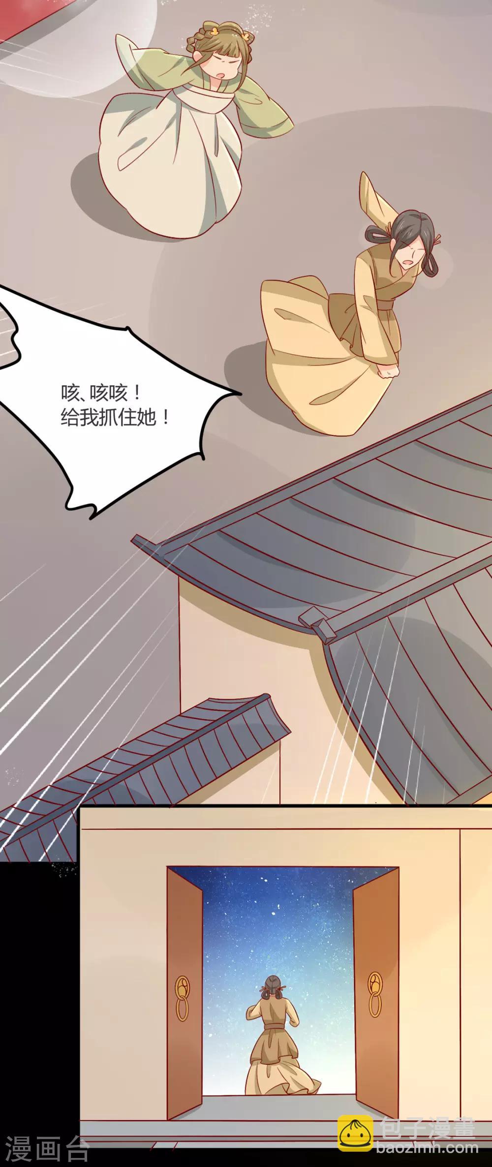 第101话 有点尴尬-第105话