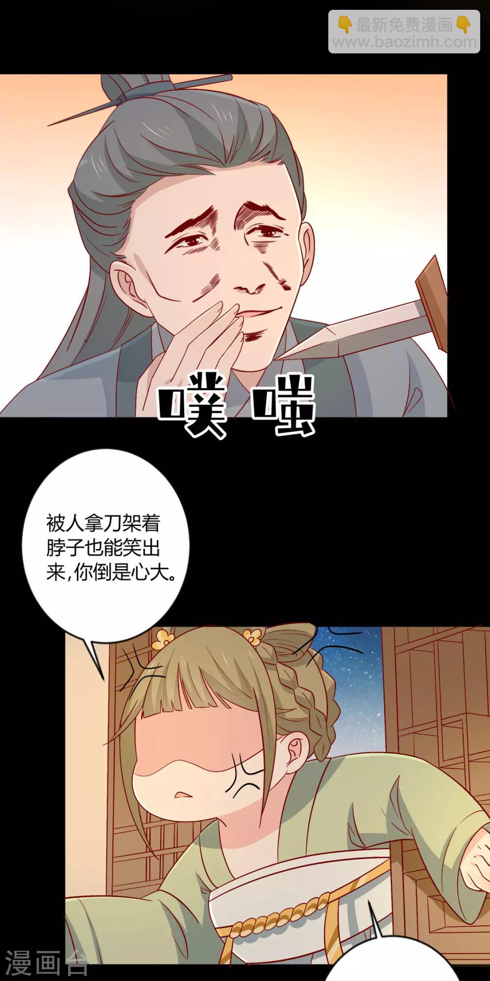 第101话 有点尴尬-第105话