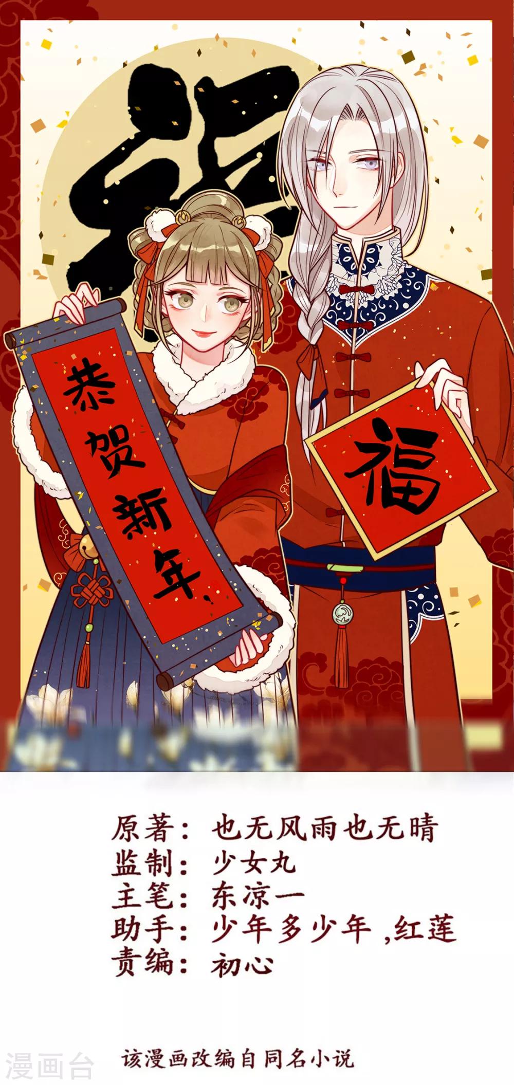 第103话 终于等到你-第107话