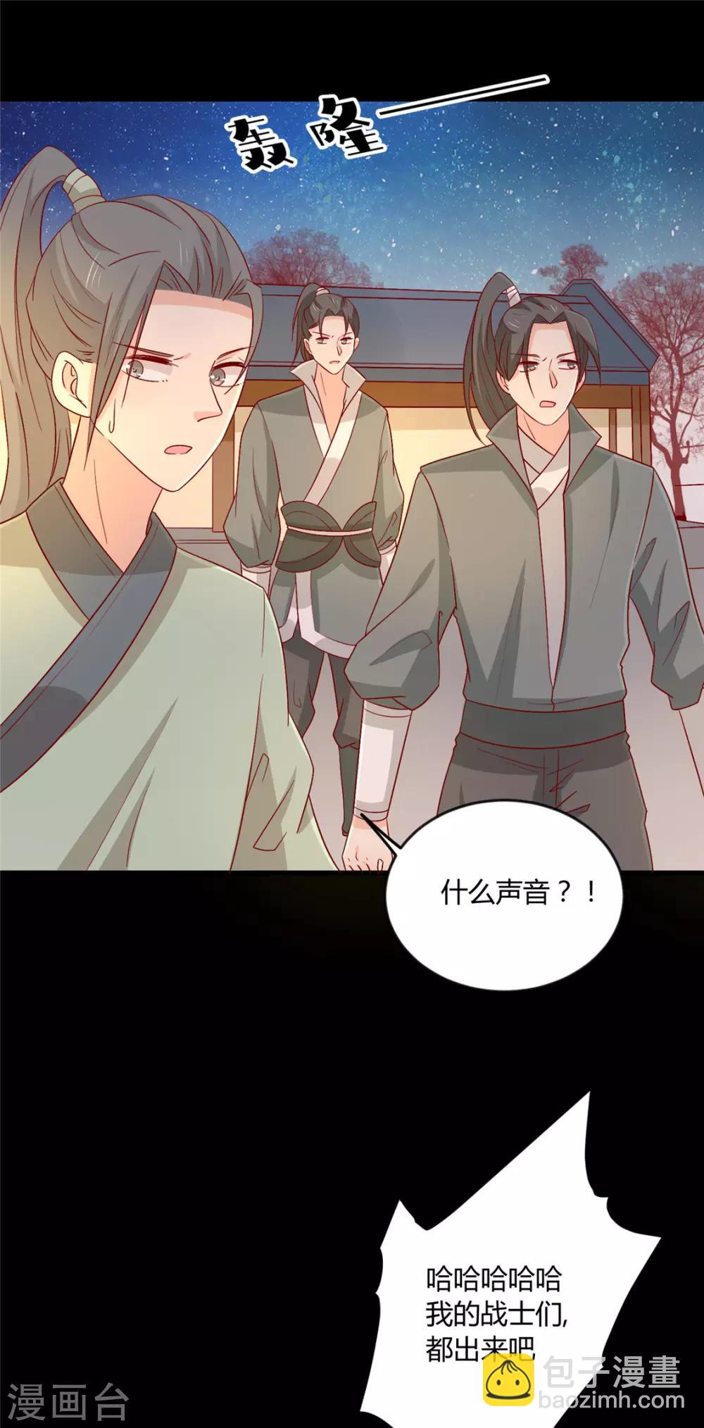 第103话 终于等到你-第107话
