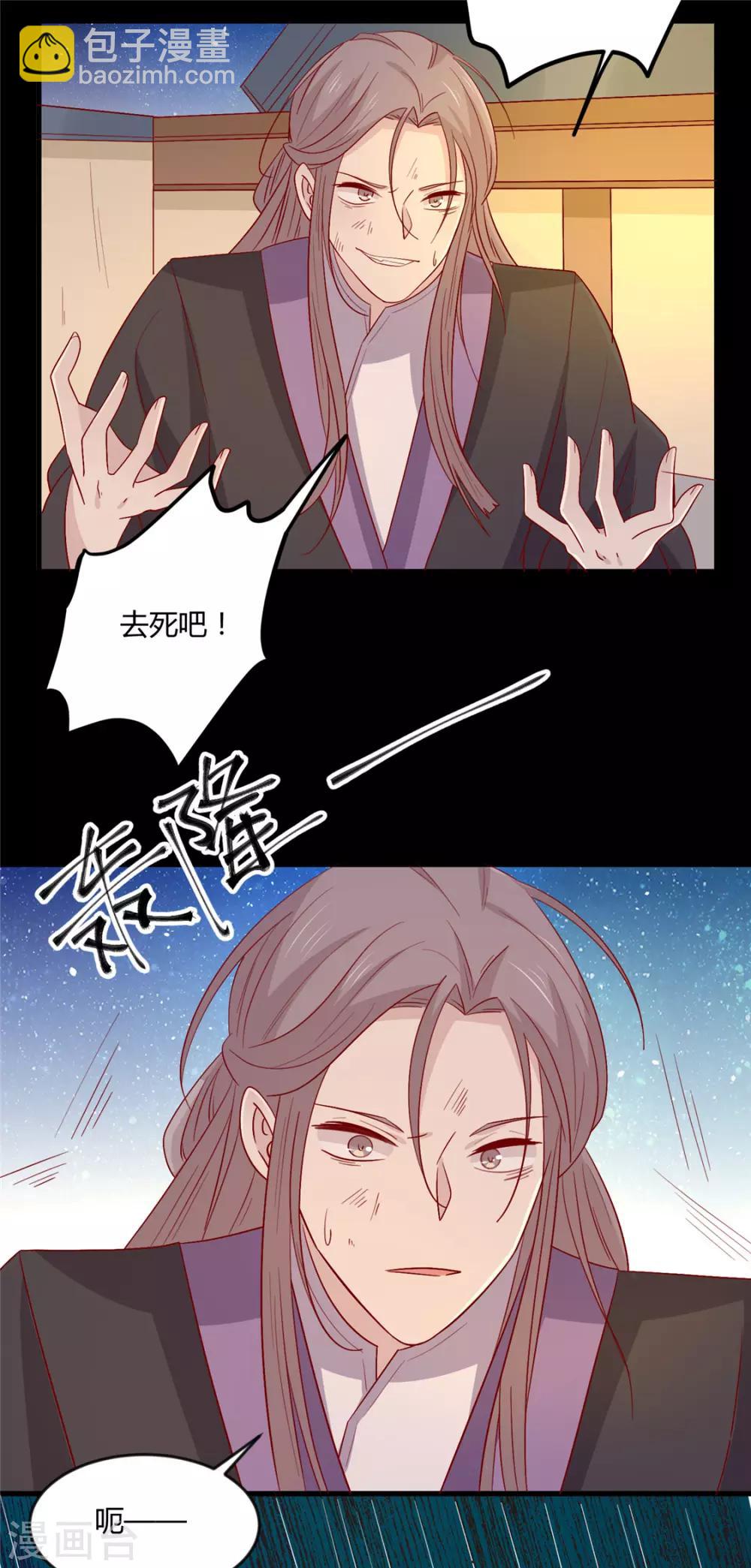 第103话 终于等到你-第107话