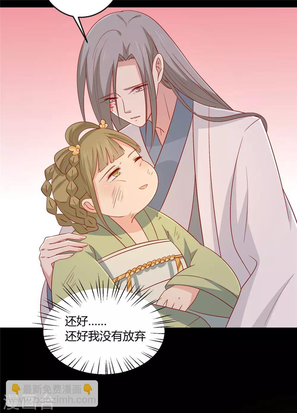 第103话 终于等到你-第107话