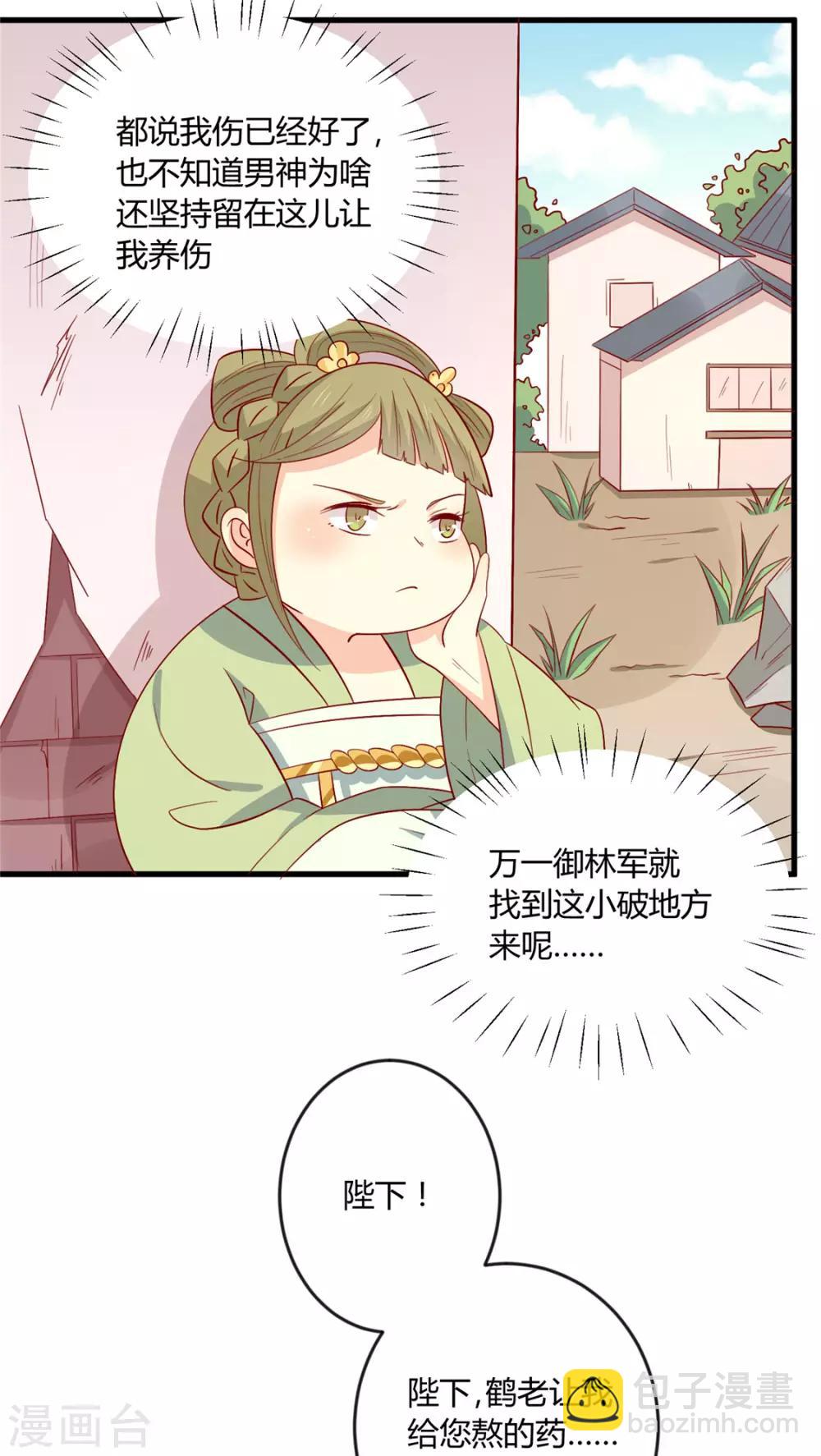 第105话 吃醋了-第109话