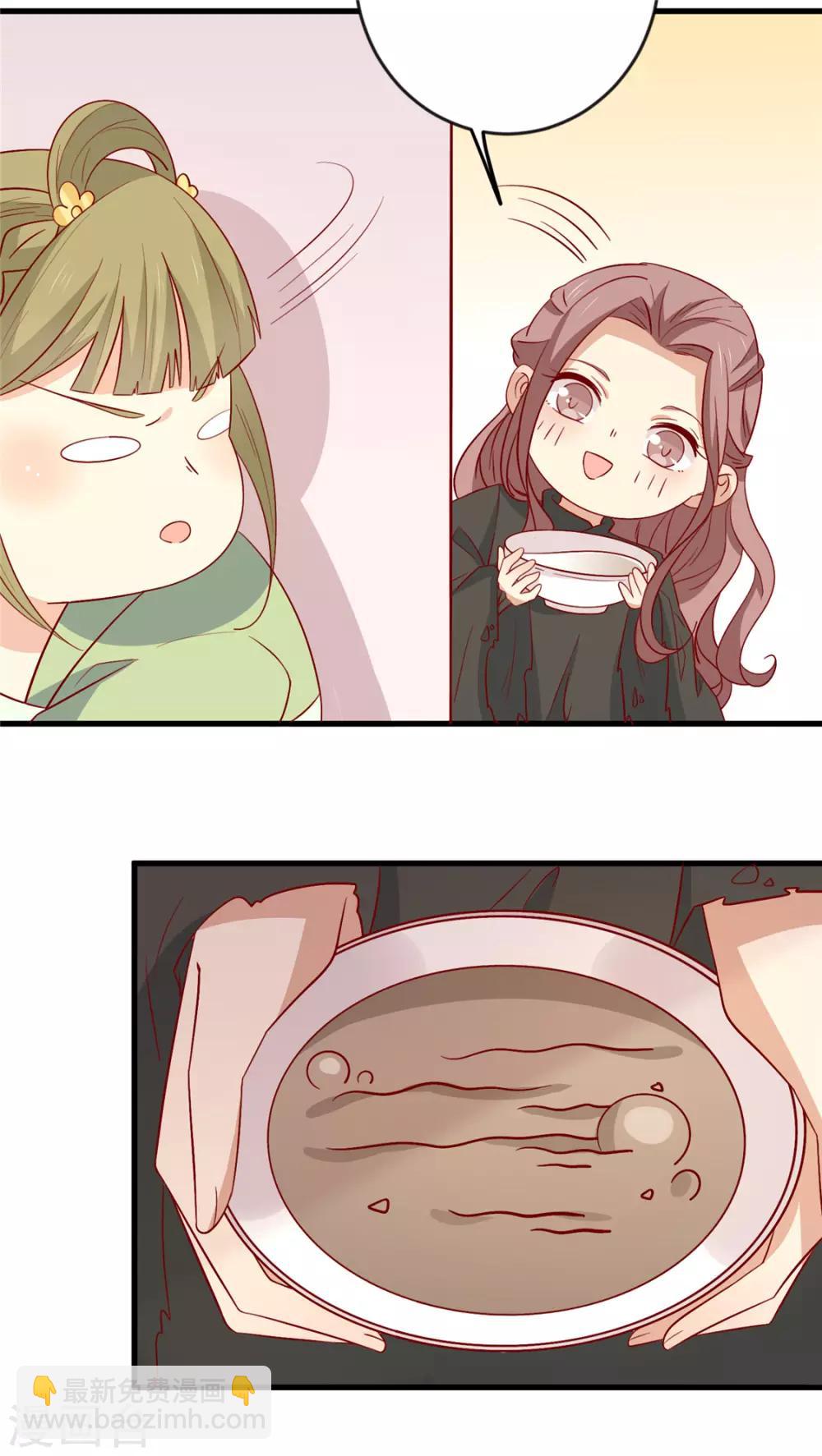 第105话 吃醋了-第109话