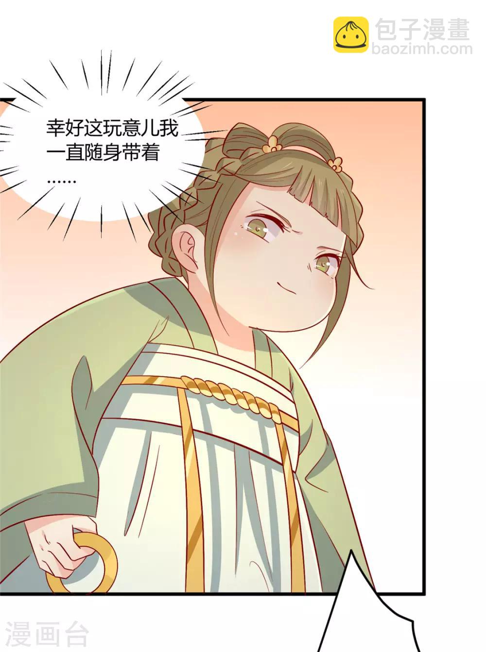 第105话 吃醋了-第109话