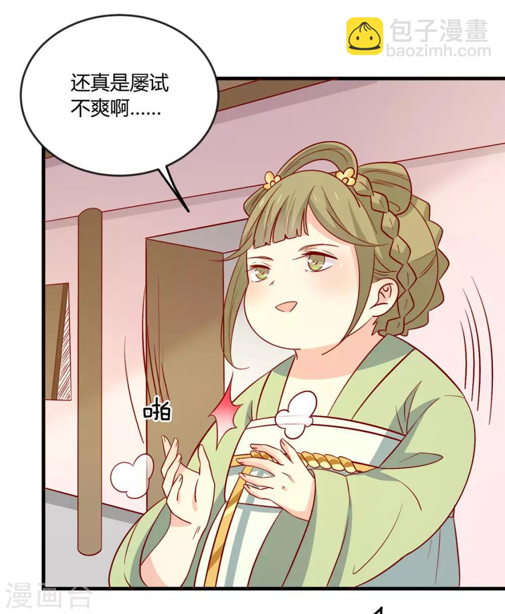 第105话 吃醋了-第109话