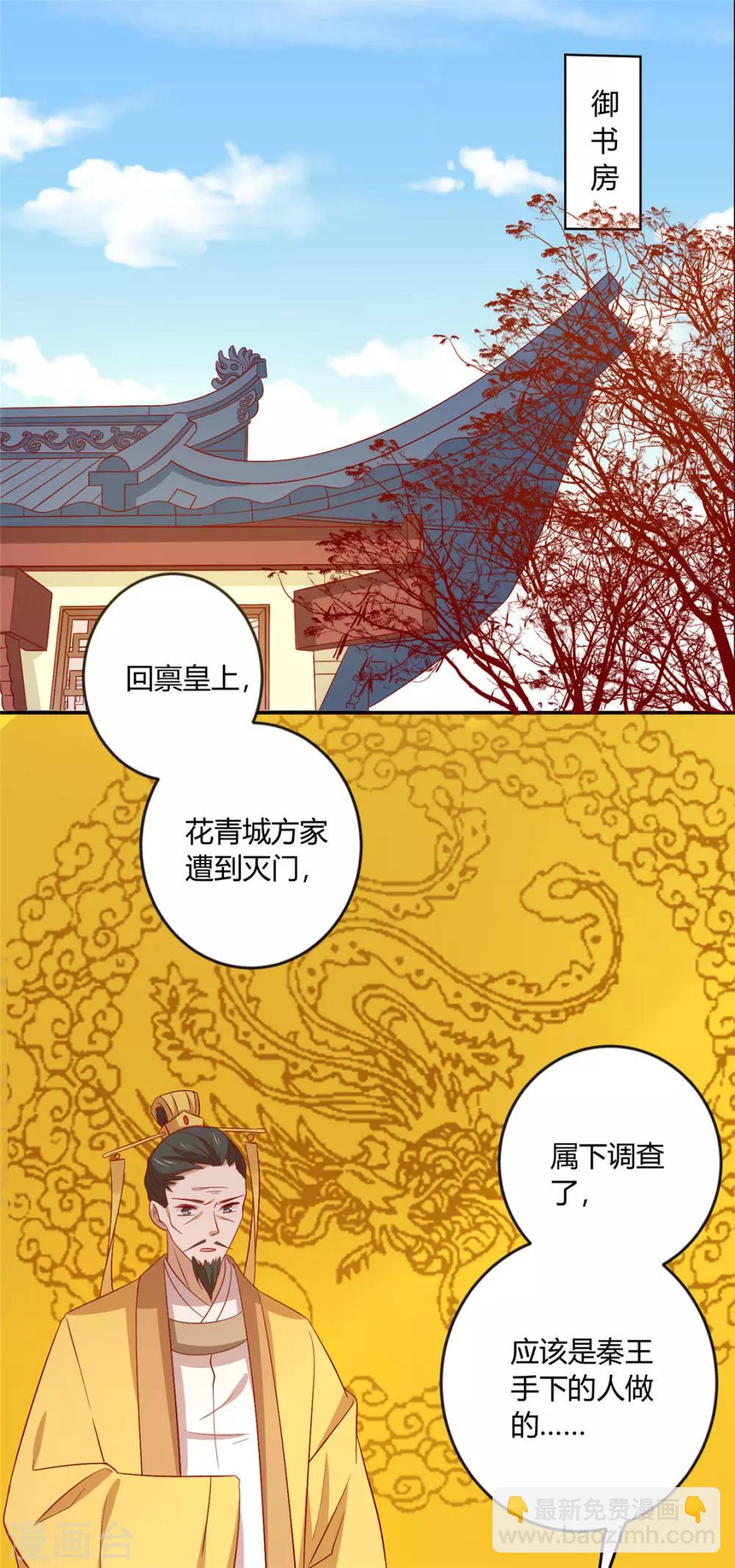第105话 吃醋了-第109话
