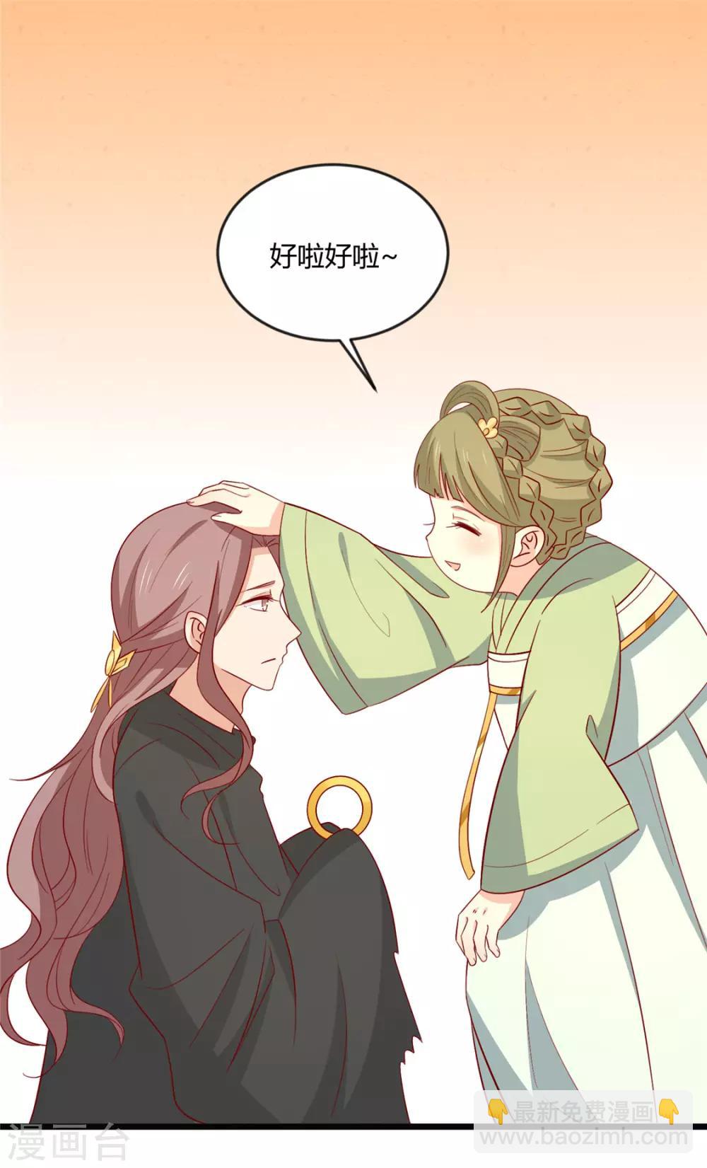 第105话 吃醋了-第109话