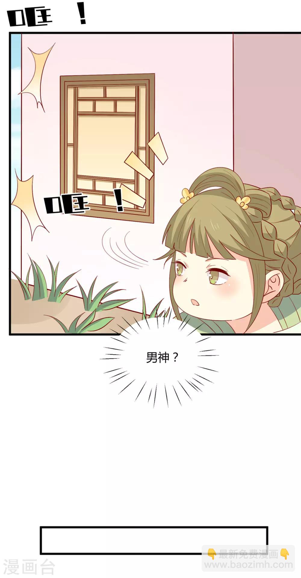 第105话 吃醋了-第109话