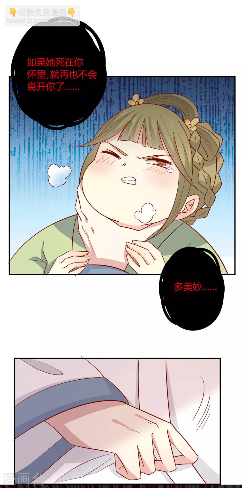第105话 吃醋了-第109话