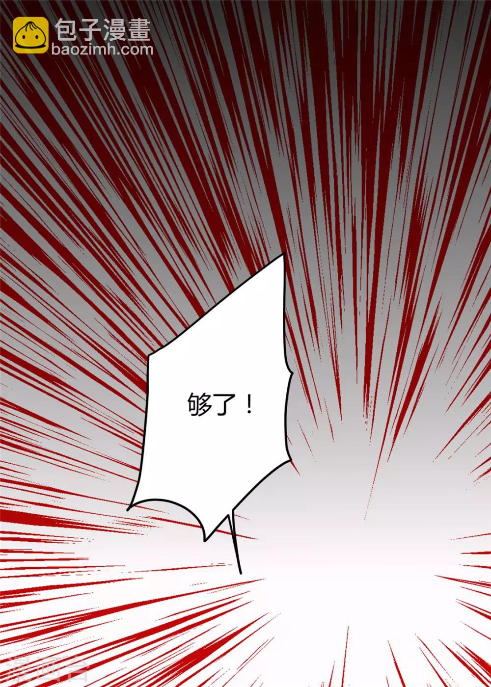 第105话 吃醋了-第109话