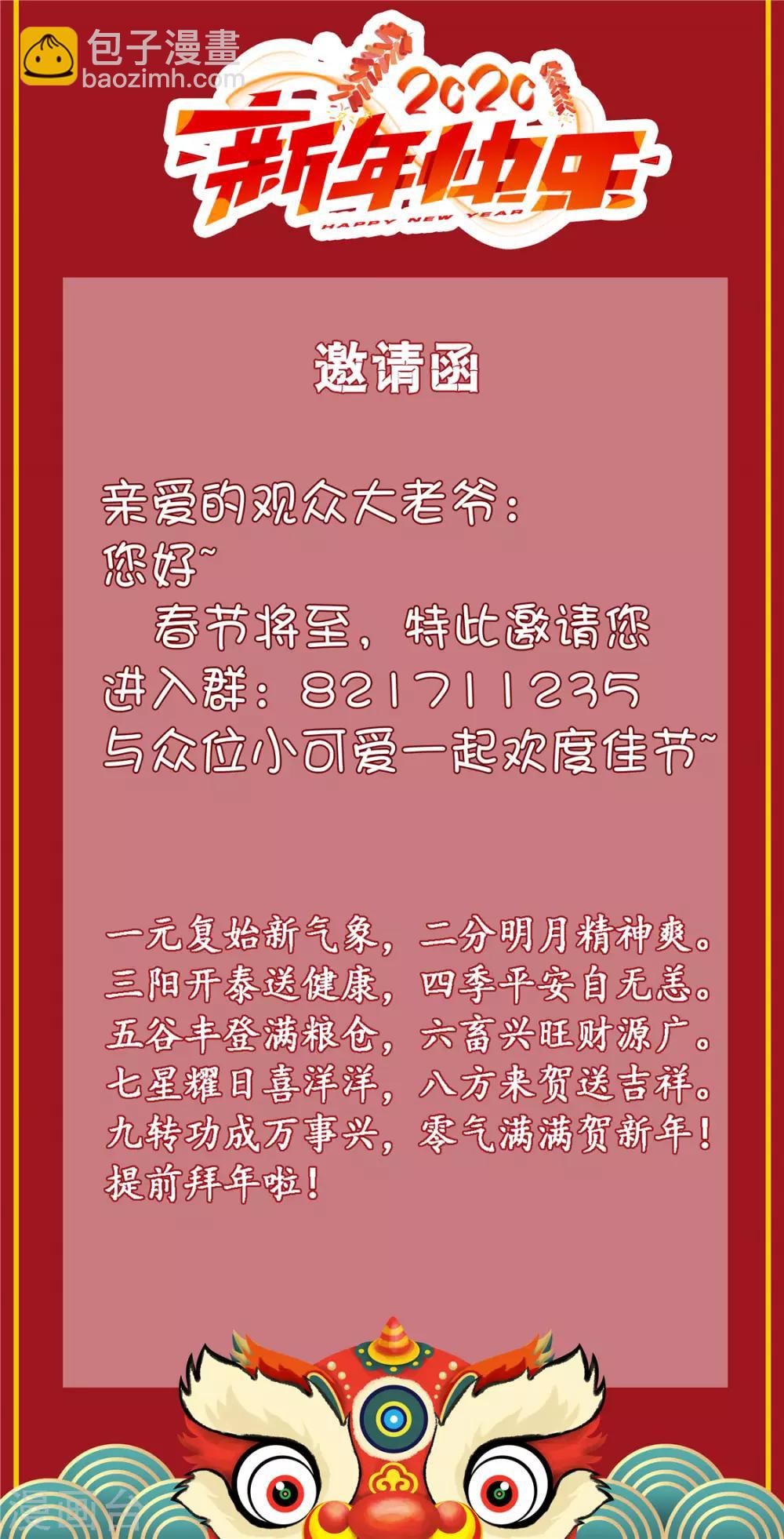 第105话 吃醋了-第109话
