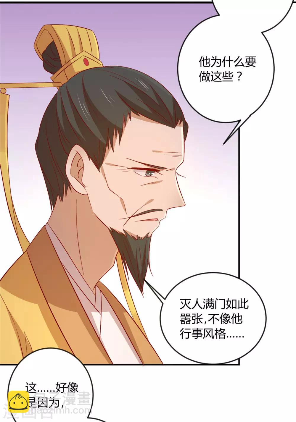 第105话 吃醋了-第109话