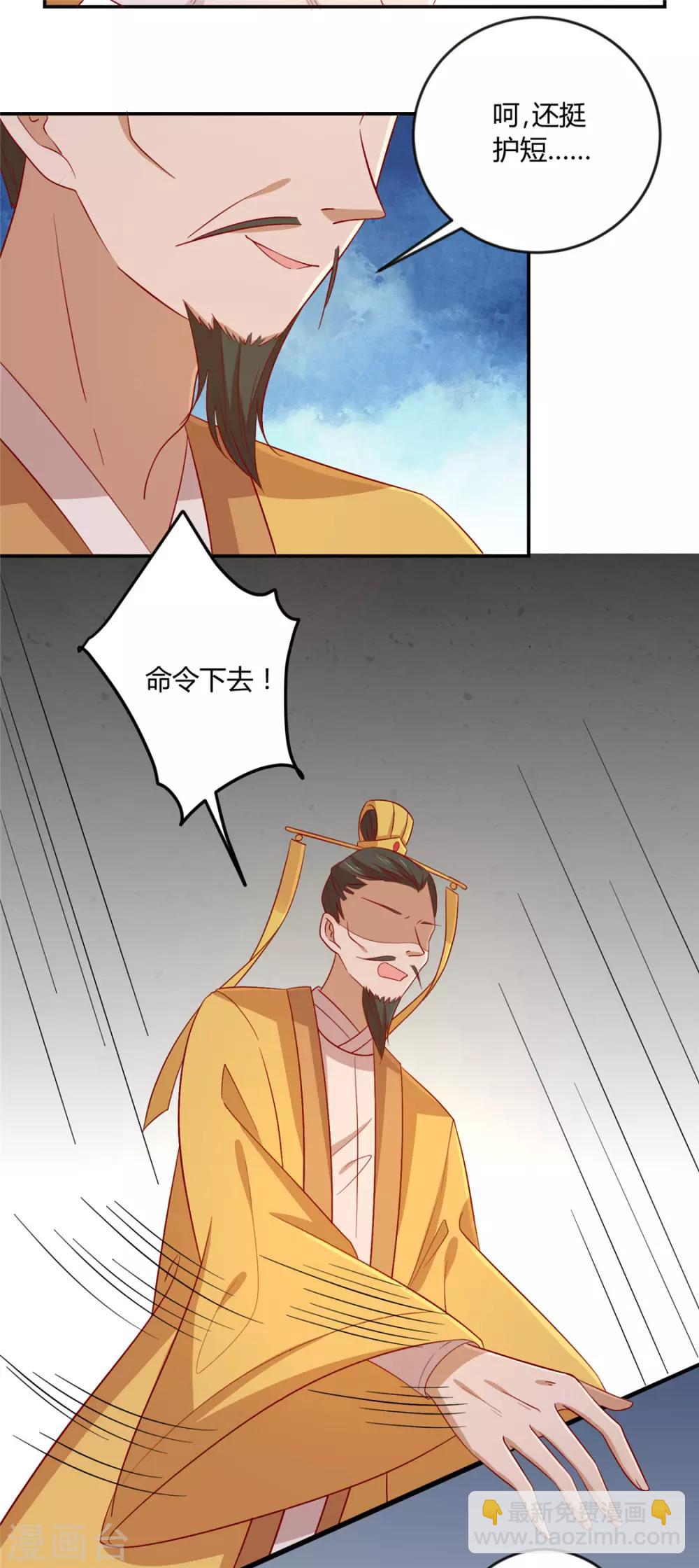 第105话 吃醋了-第109话