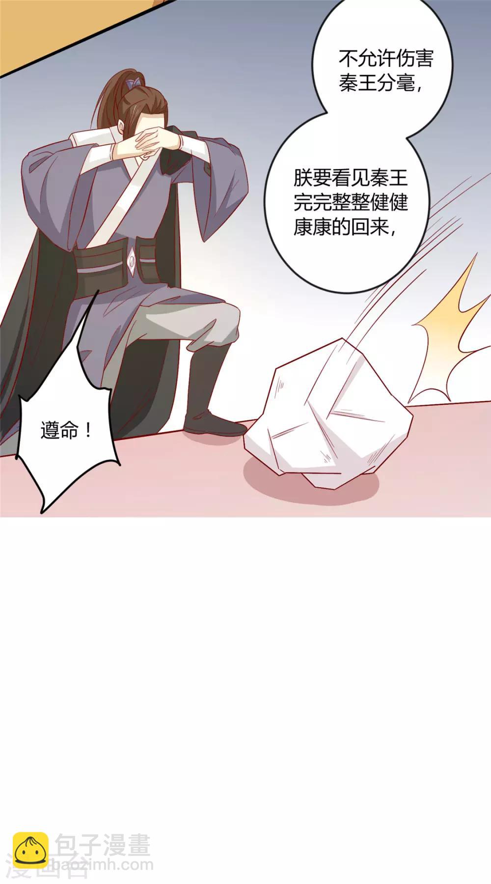 第105话 吃醋了-第109话