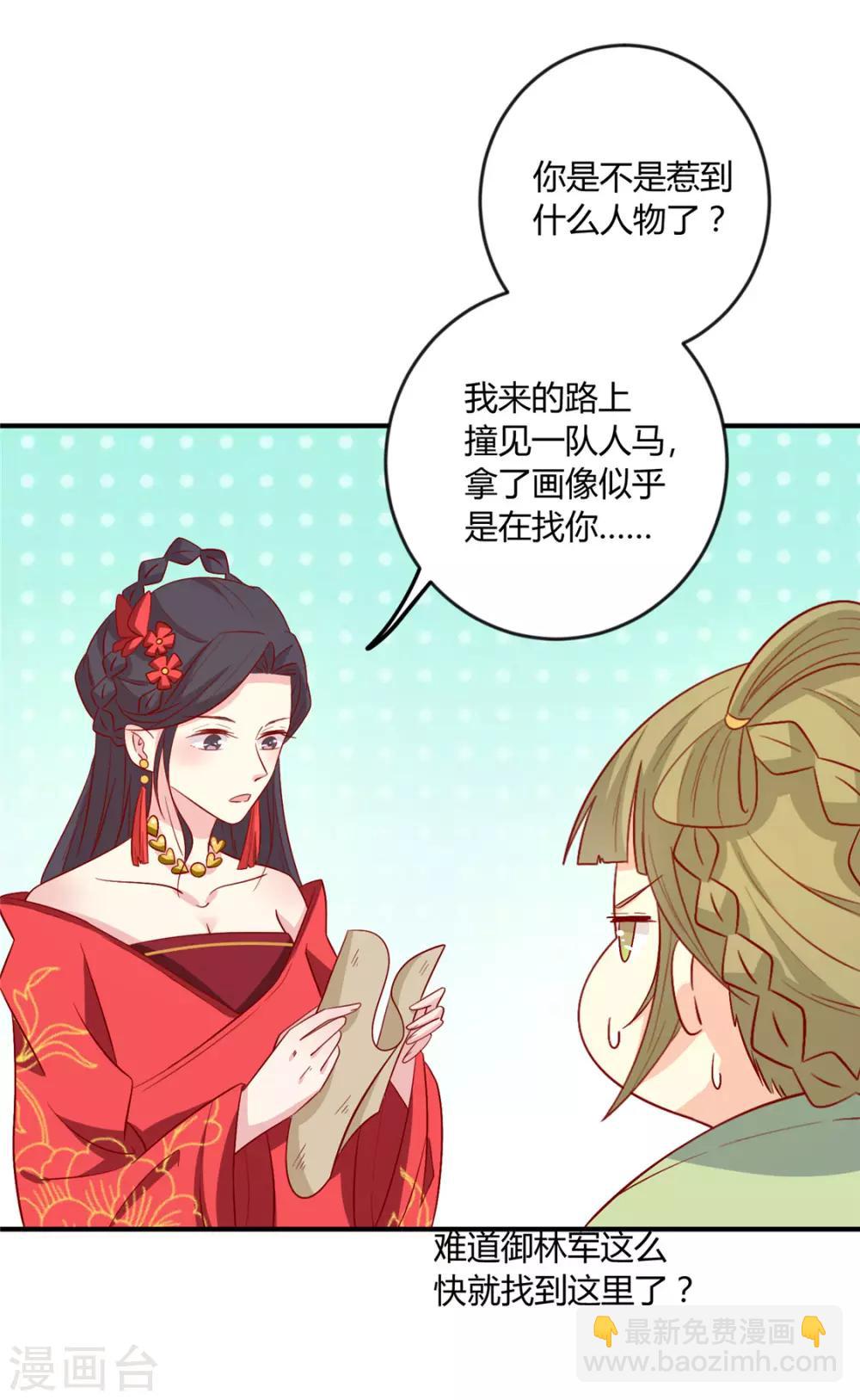第107话 他站起来了！-第111话