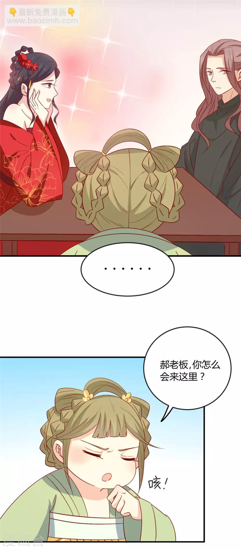 第107话 他站起来了！-第111话