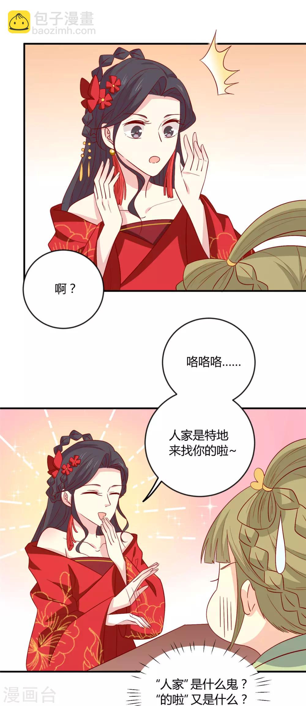 第107话 他站起来了！-第111话