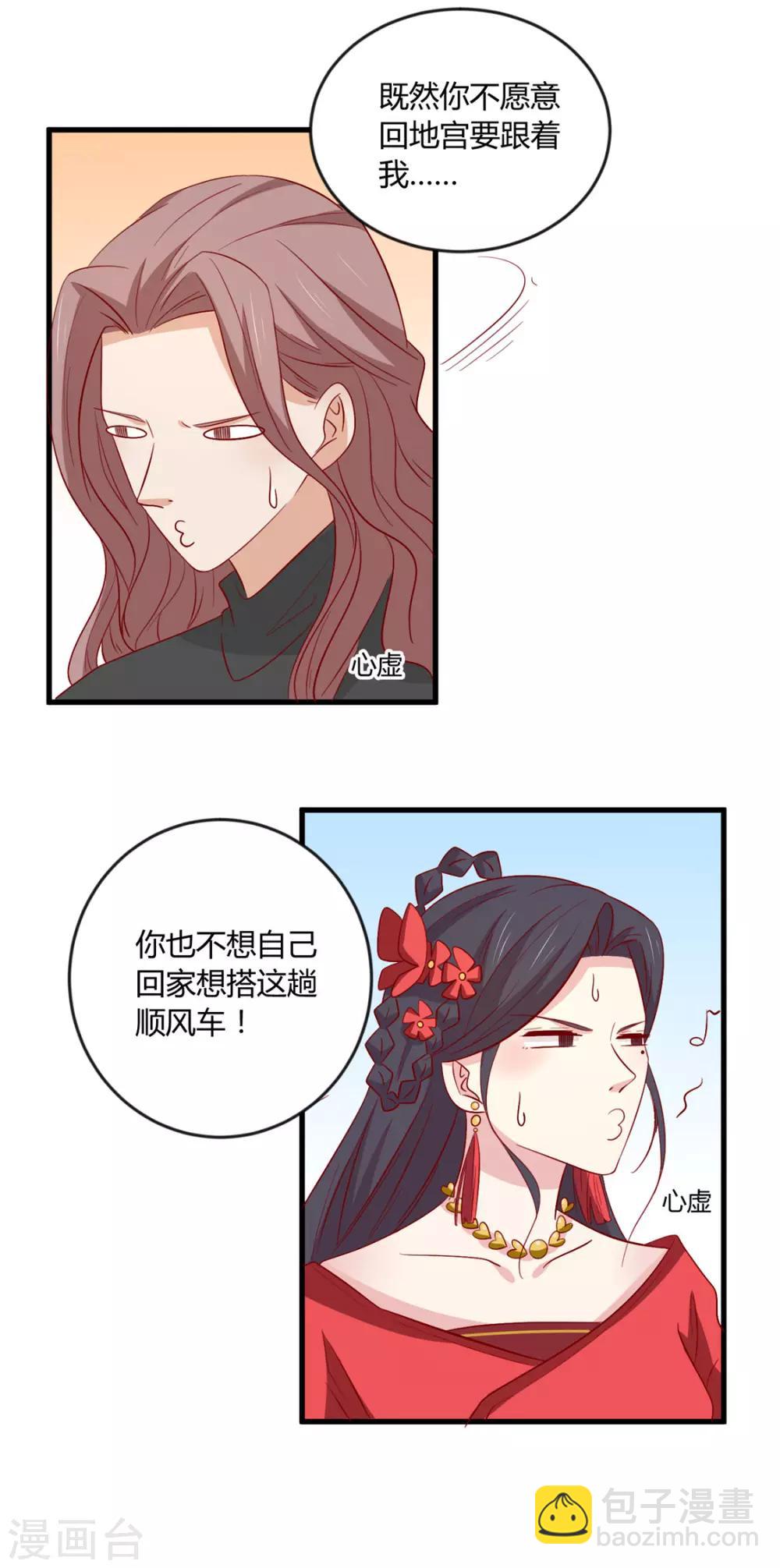 第109话 别再靠近了-第113话