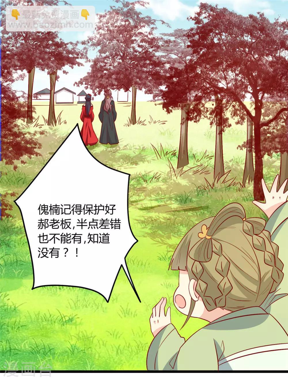 第109话 别再靠近了-第113话